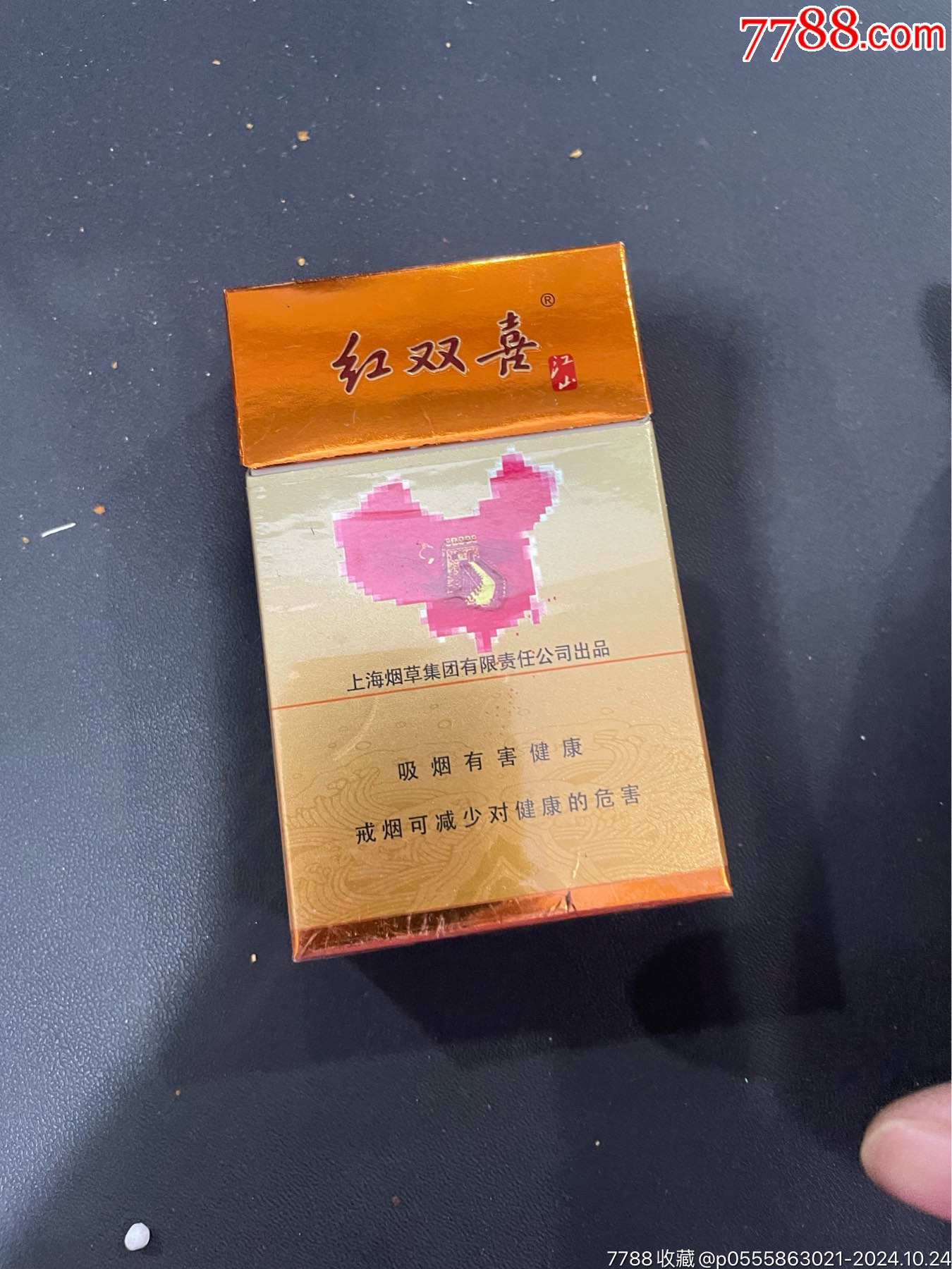 江山红双喜