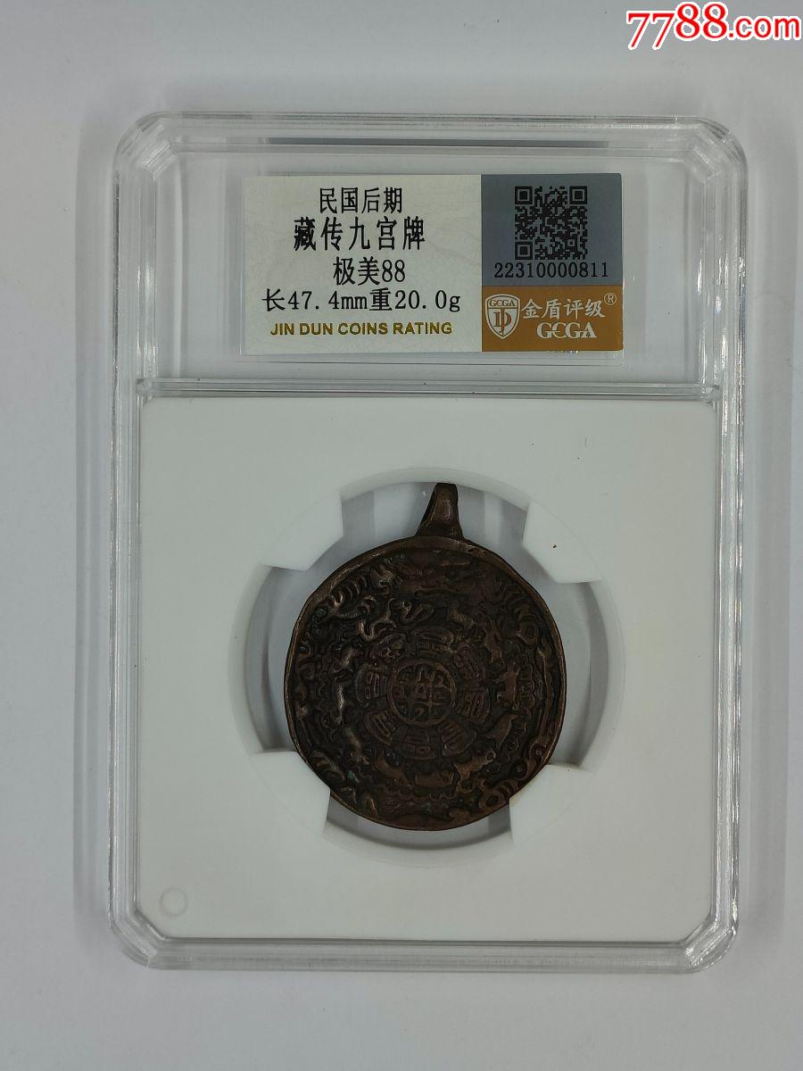 民國(guó)后期，名稱(chēng)：藏傳九宮牌，分?jǐn)?shù)：極美88，尺寸：長(zhǎng)47.4mm重20.0g_價(jià)格88元【鑫語(yǔ)文藏品店鋪】_第1張_7788收藏__收藏?zé)峋€(xiàn)
