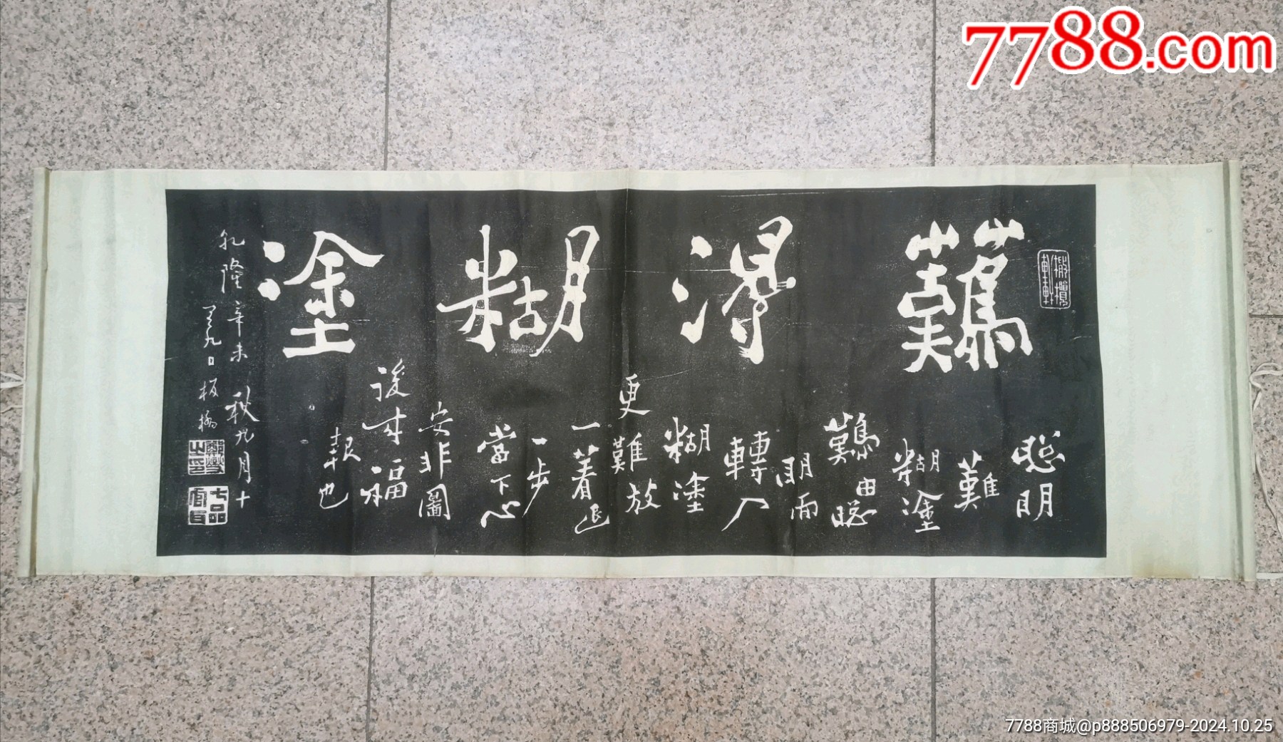 掛軸 拓本 鄭板橋 対聯(2張一対） 拓片 BI07 【公式通販】