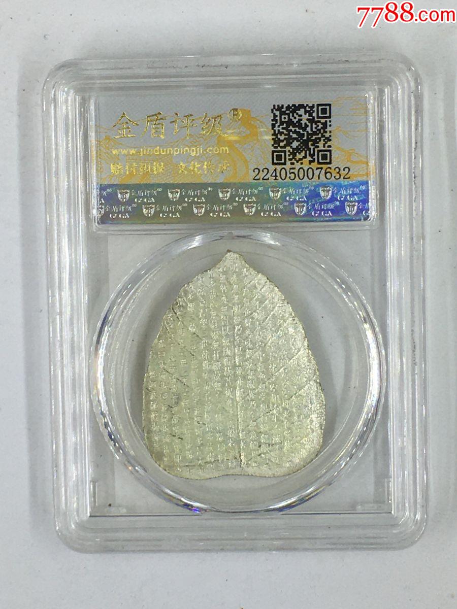 彌勒佛打制銀佛牌，分?jǐn)?shù)：極美88，尺寸：38.7*1.0mm7.2g_價(jià)格58元【鑫語(yǔ)文藏品店鋪】_第1張_7788收藏__收藏?zé)峋€
