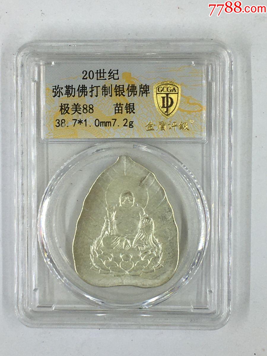 彌勒佛打制銀佛牌，分?jǐn)?shù)：極美88，尺寸：38.7*1.0mm7.2g_價(jià)格58元【鑫語(yǔ)文藏品店鋪】_第2張_7788收藏__收藏?zé)峋€