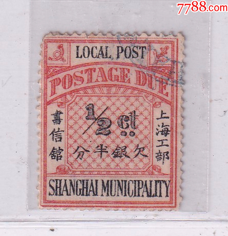 4.10 №D 旧中国 上海書信館 額面入封緘 1893年 上海市微