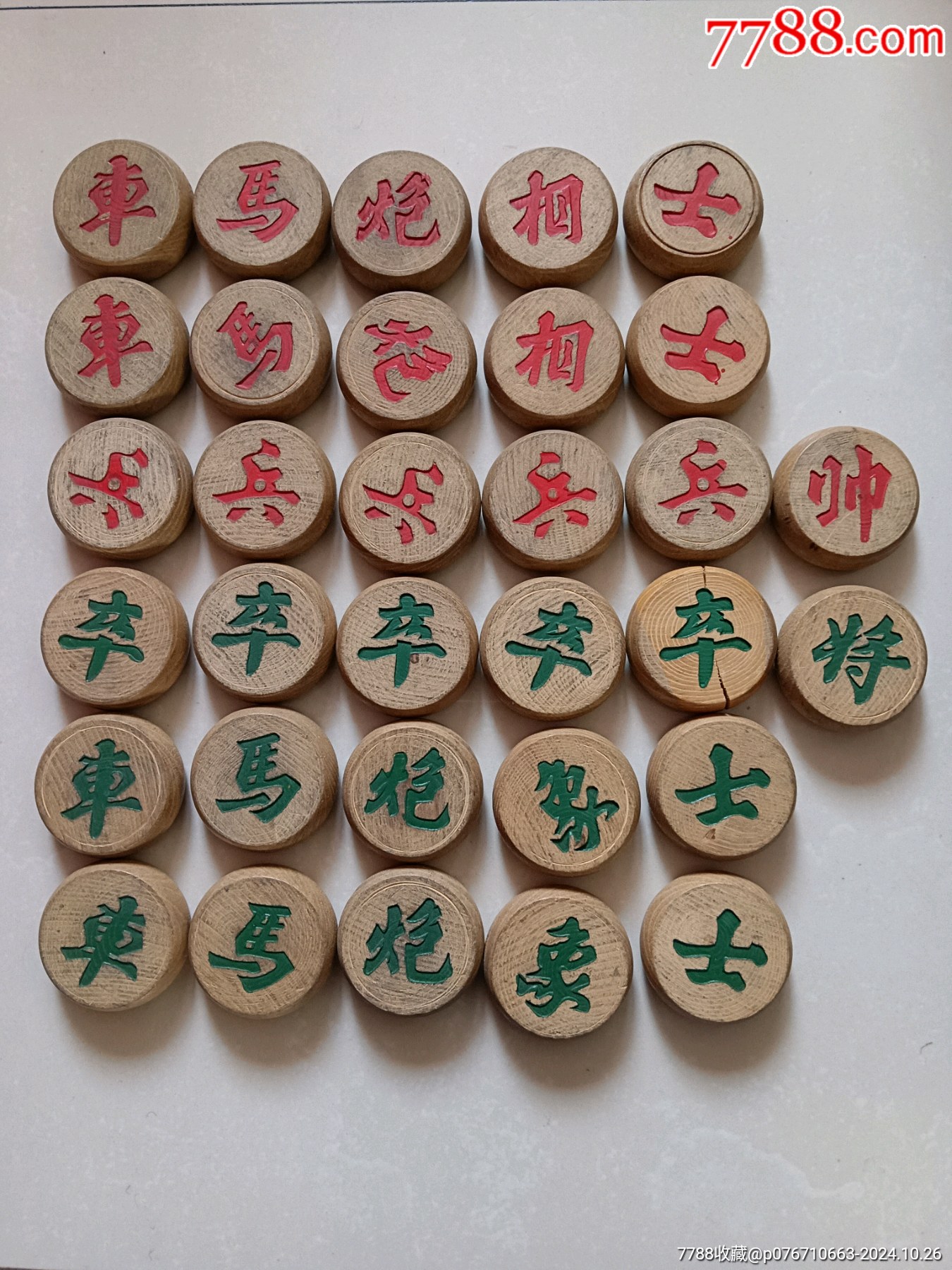 大号象棋一副-价格:130元-se103423316-象棋-零售-7788收藏__收藏热线