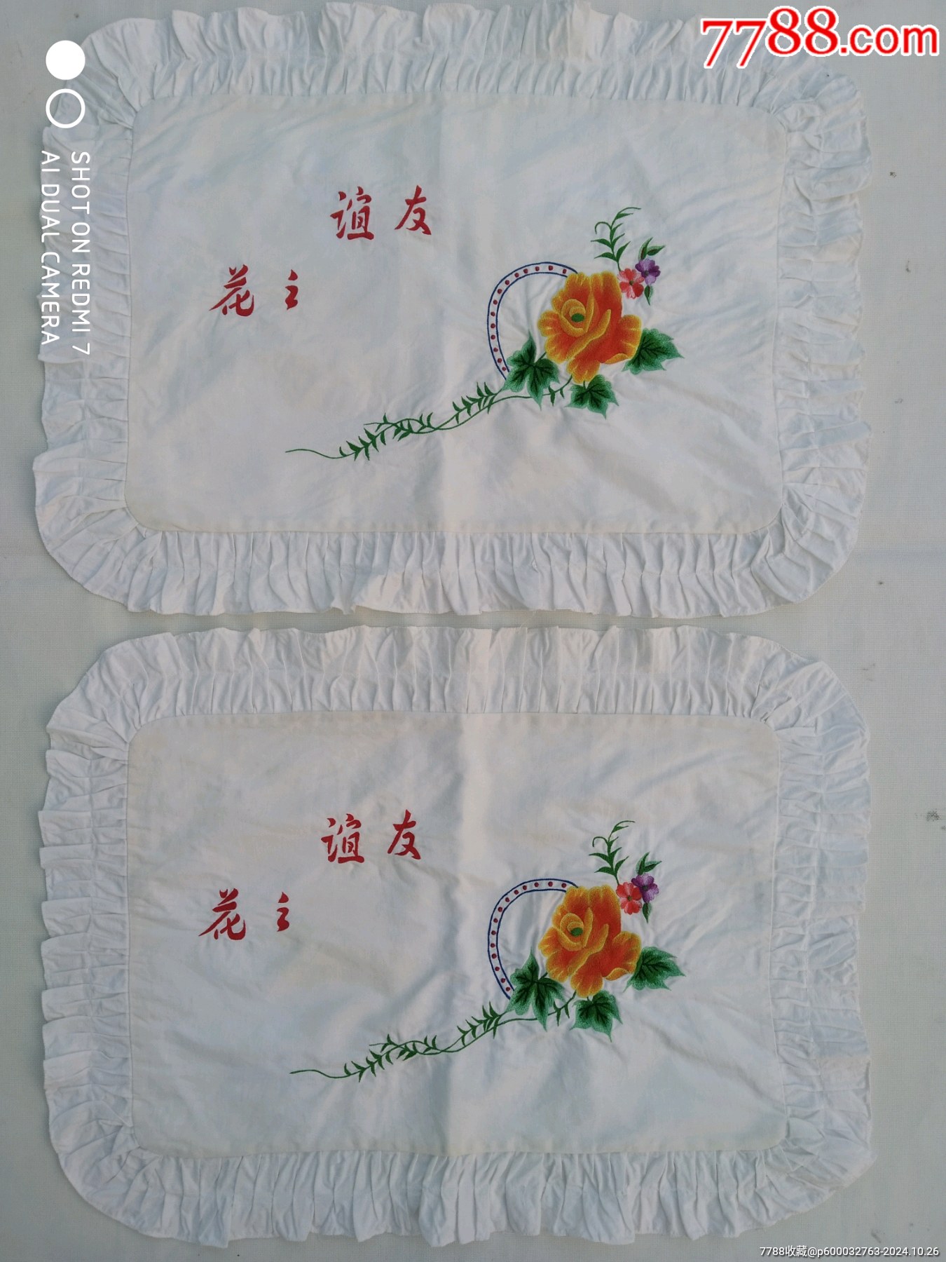 友谊之花纯棉刺绣枕套一对_枕套/枕巾/枕顶_如意博古斋【7788收藏__收藏热线】