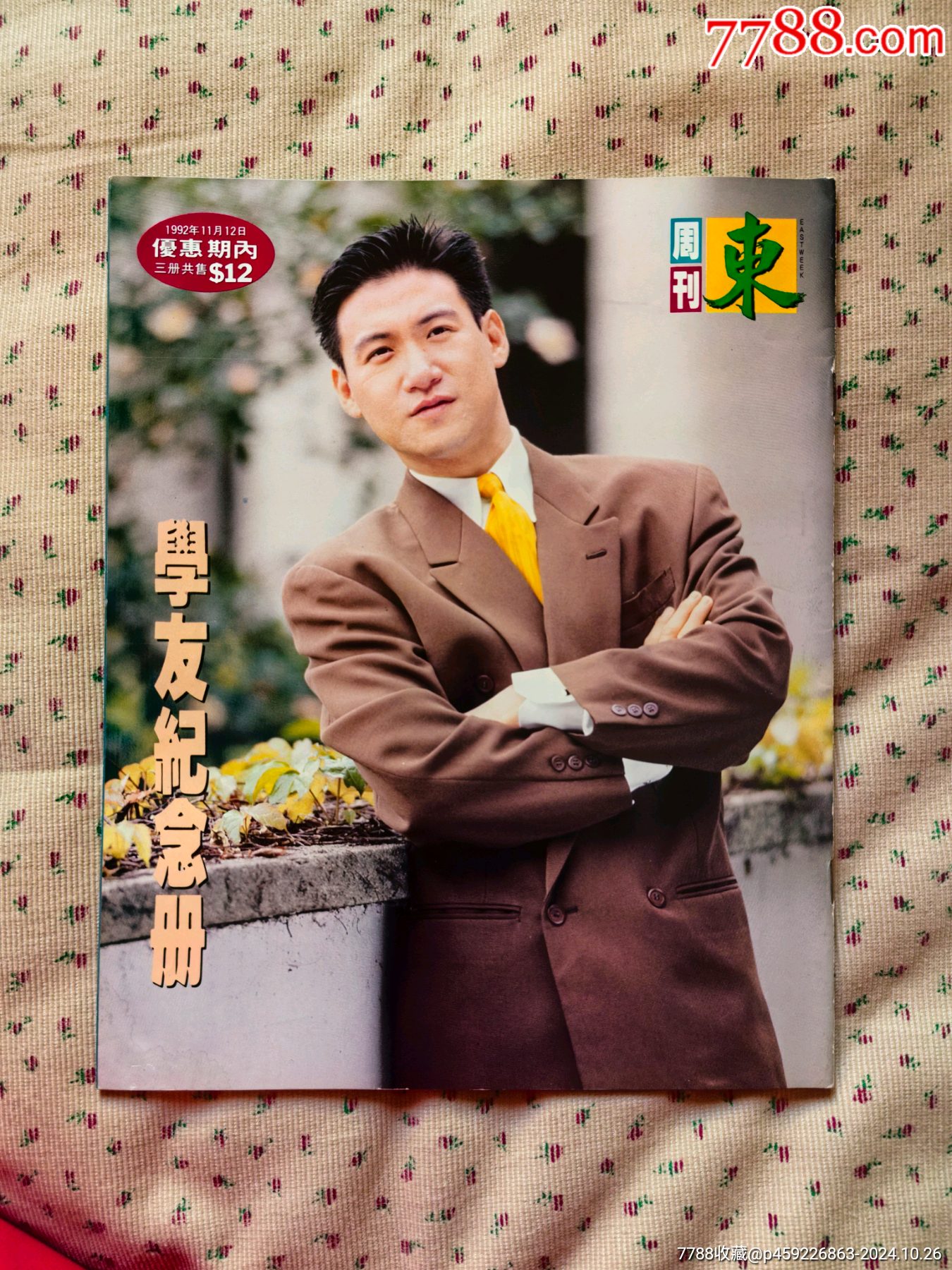 张学友东周刊写真集_明星照片/写真_图片价值_收藏交易_7788小人书