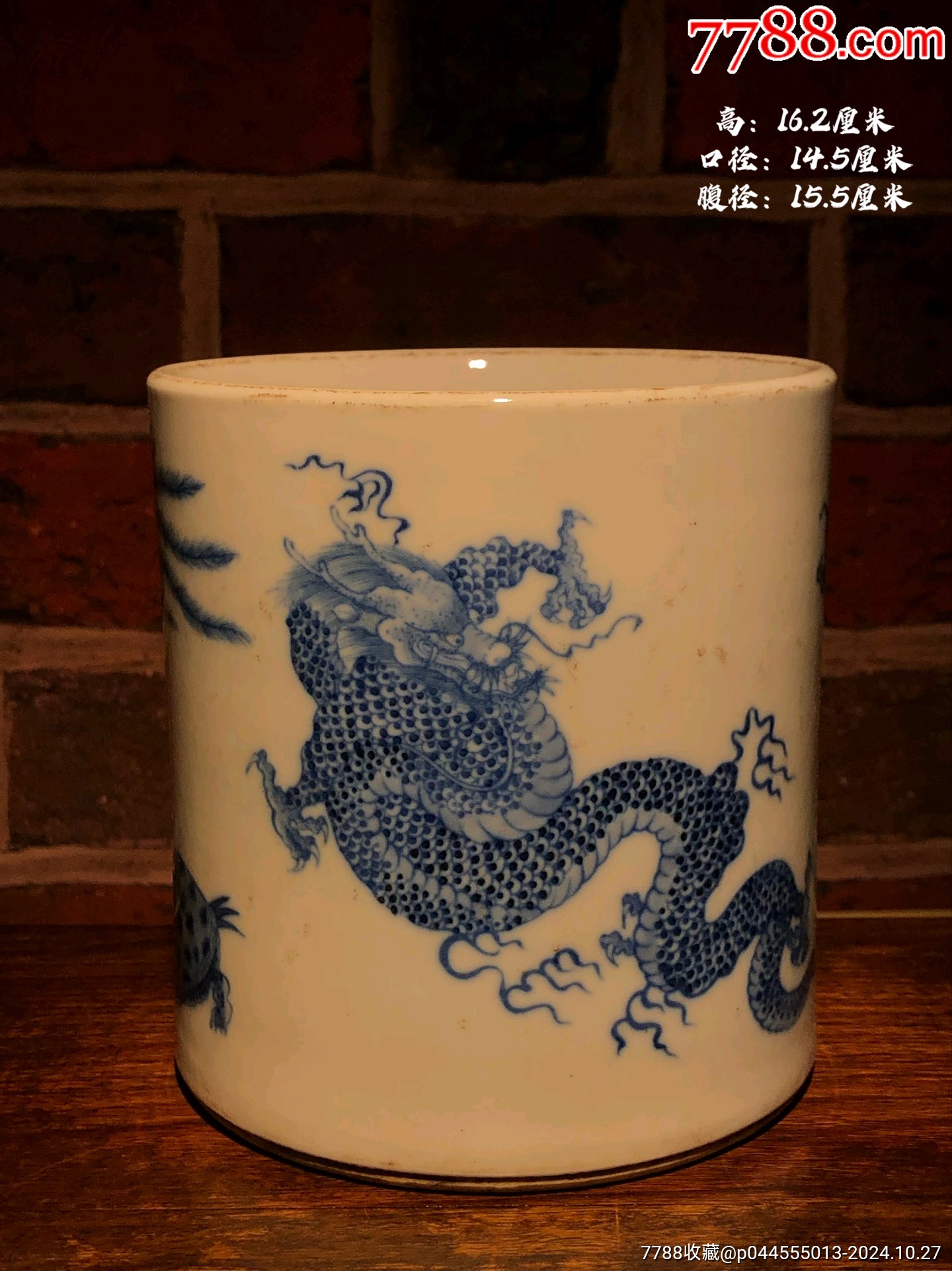 明代民窑“福寿康宁”款神兽青花笔筒_青花瓷_青青文化阁【7788旧书网】