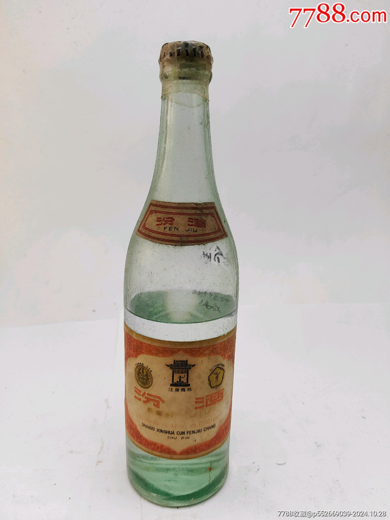 汾酒42度小红盖小瓶玻璃汾酒125mlX6瓶评价- 淘宝网