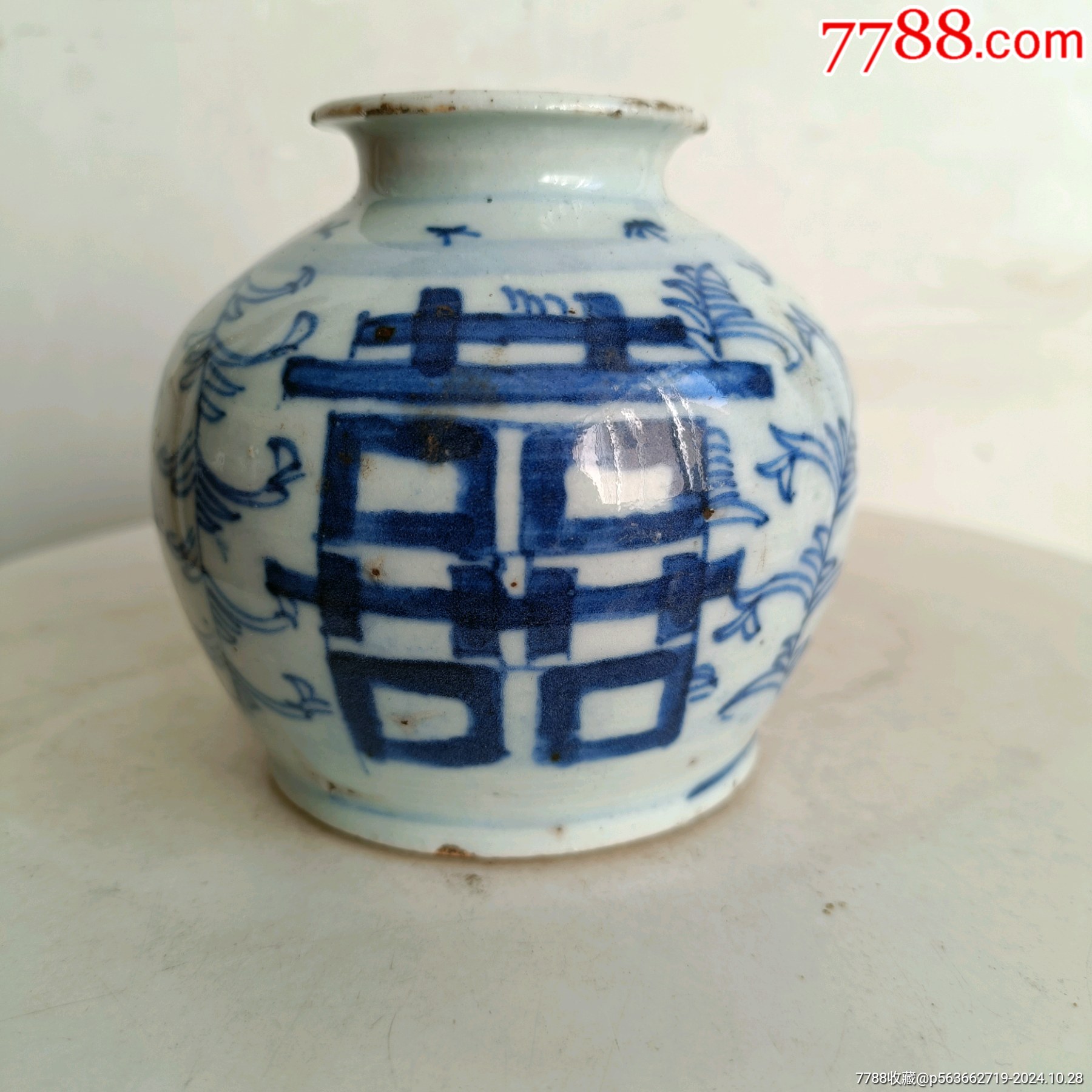 清代中期嘉道青花喜字苹果鐏口微磕余全品如图保老保真-价格:428元-se103450456-青花瓷-零售-7788收藏__收藏热线
