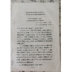 <strong>关于下达全区县以上企业小水泥地方建材产品价格的通知</strong>_通知书/单