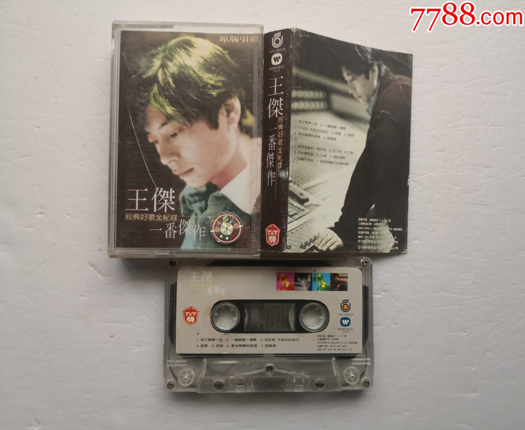王杰--一番杰作【上海音像】_磁带/卡带_三湘收藏屋【7788收藏__收藏热线】