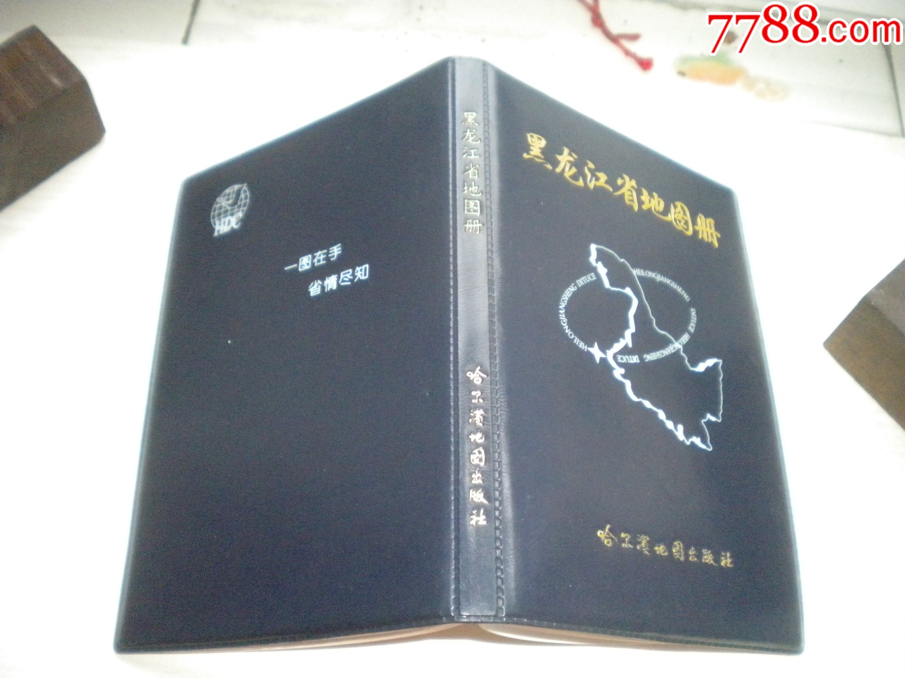 《黑龍江省地圖冊(cè)》，32開精裝集體著，199號(hào)，哈爾濱地圖2003.4出版9.5_價(jià)格10元【盛京萬泉書店】_第2張_7788收藏__收藏?zé)峋€