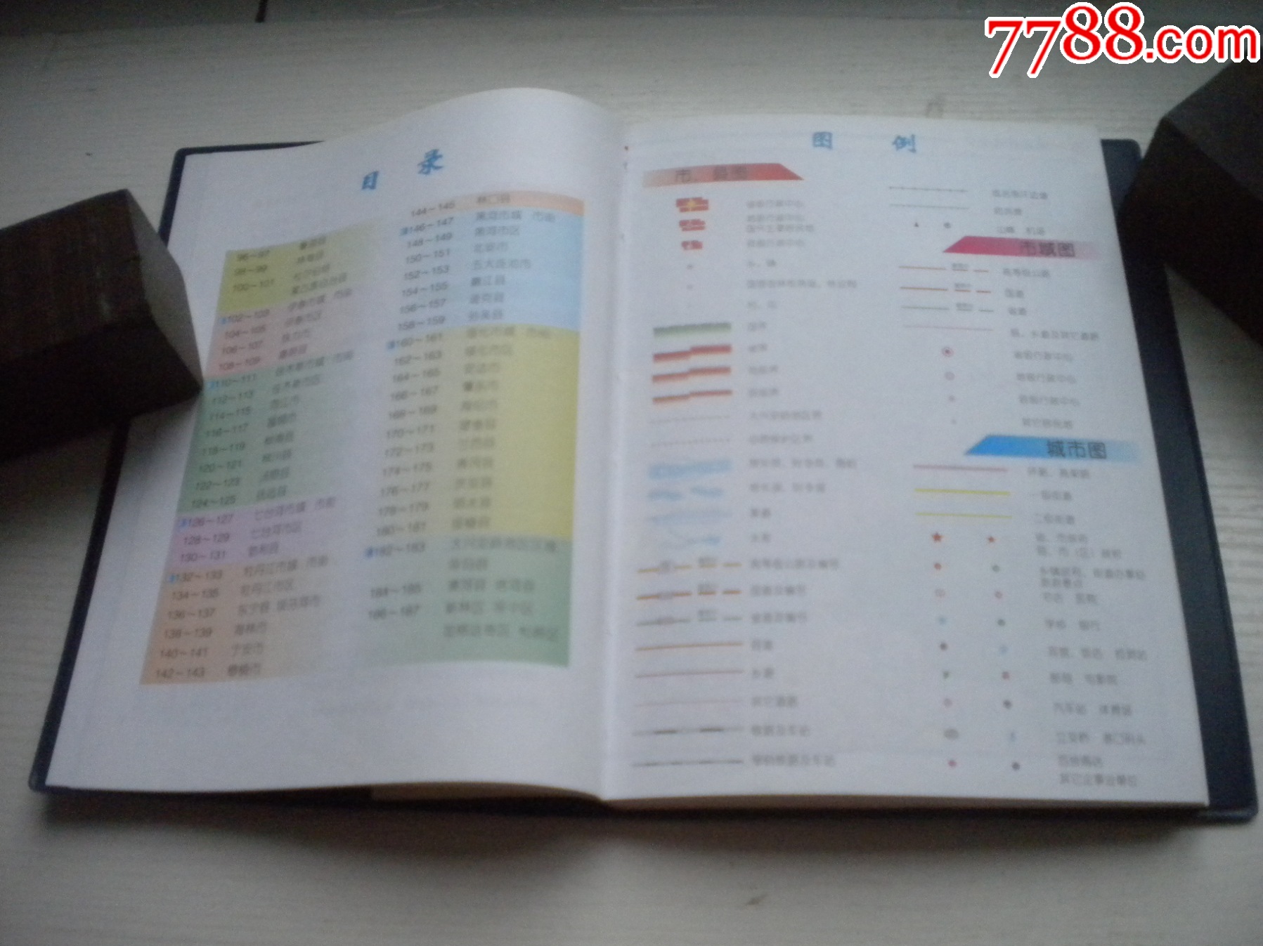 《黑龍江省地圖冊(cè)》，32開精裝集體著，199號(hào)，哈爾濱地圖2003.4出版9.5_價(jià)格10元【盛京萬泉書店】_第4張_7788收藏__收藏?zé)峋€