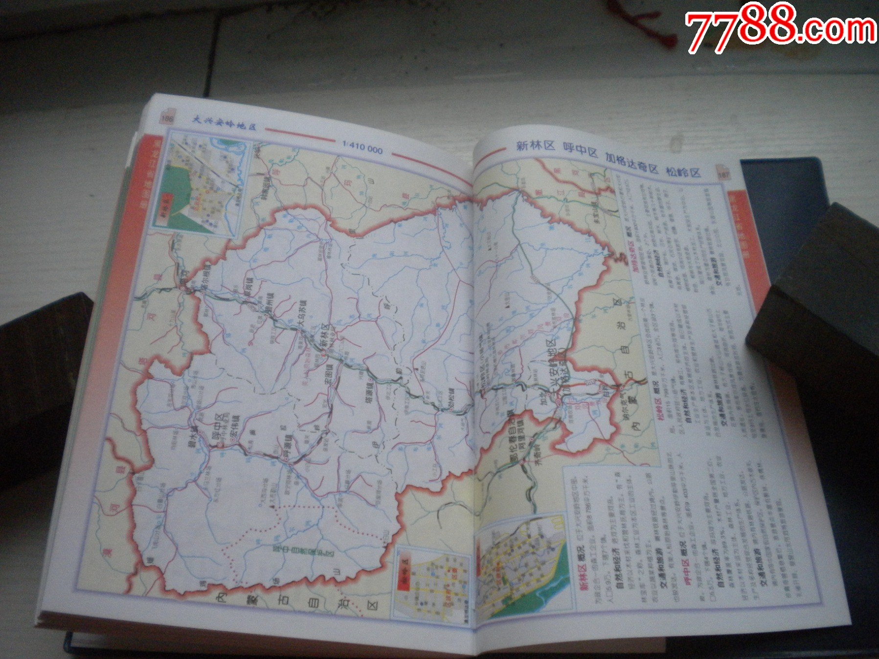 《黑龍江省地圖冊(cè)》，32開精裝集體著，199號(hào)，哈爾濱地圖2003.4出版9.5_價(jià)格10元【盛京萬泉書店】_第6張_7788收藏__收藏?zé)峋€