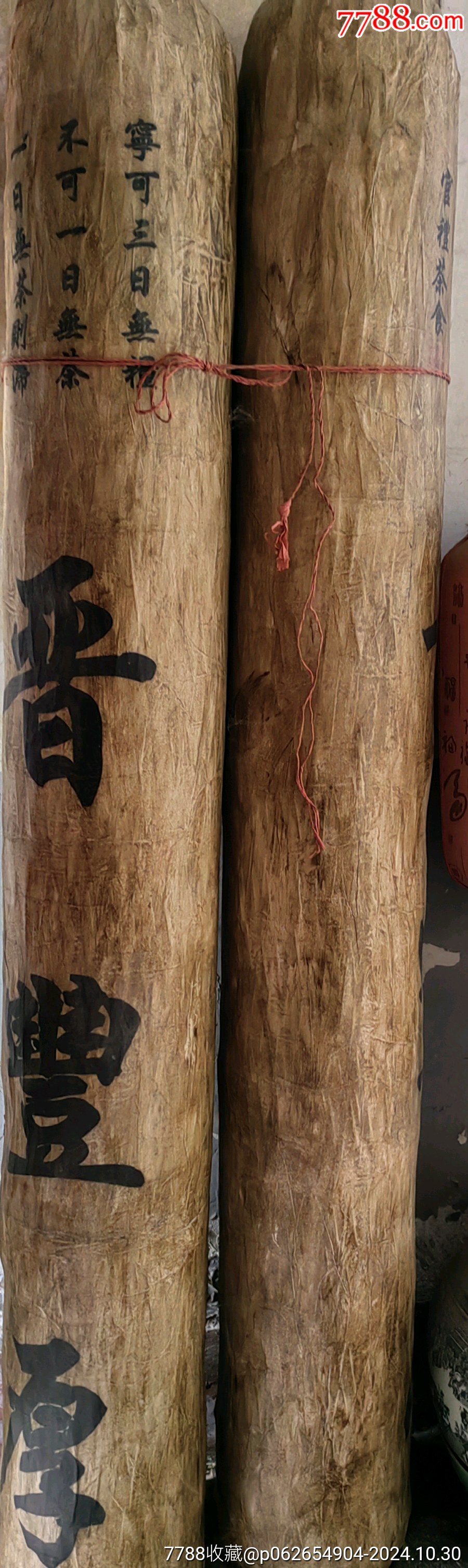 黑茶柱_價(jià)格4980元_第1張_7788商城__七七八八商品交易平臺(tái)(7788.com)