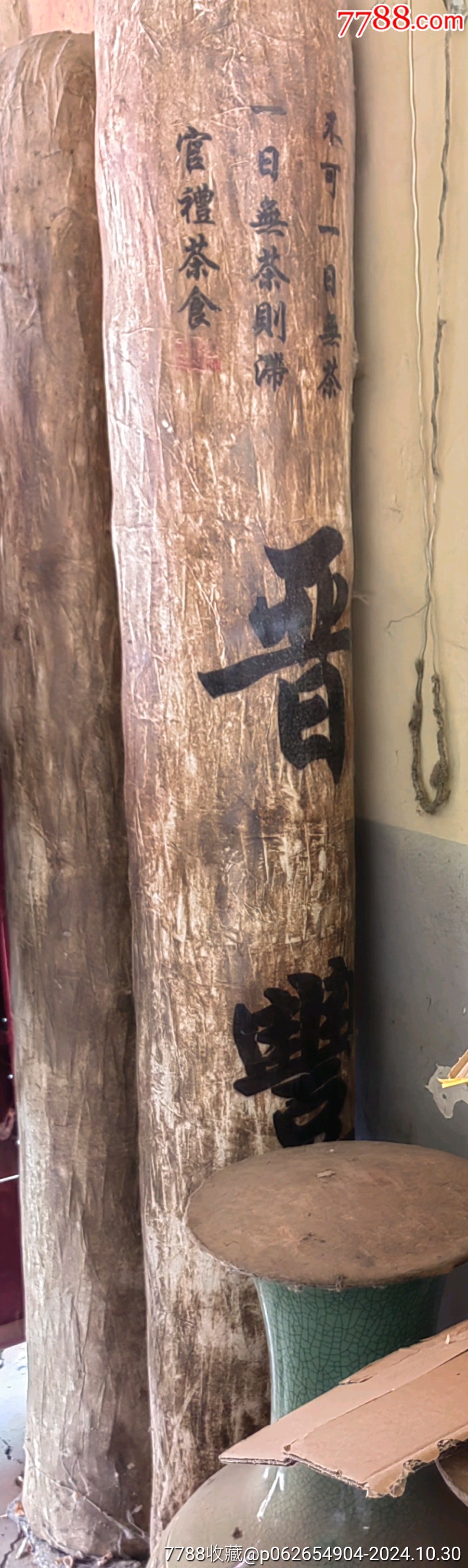 黑茶柱_價(jià)格4980元_第2張_7788商城__七七八八商品交易平臺(tái)(7788.com)