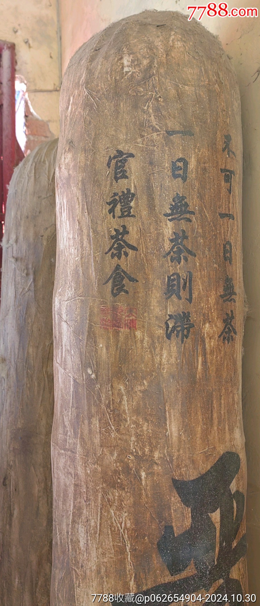 黑茶柱_價(jià)格4980元_第3張_7788商城__七七八八商品交易平臺(tái)(7788.com)