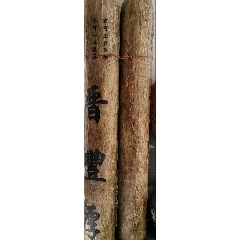 黑茶柱(se103480735)_7788商城__七七八八商品交易平臺(7788.com)