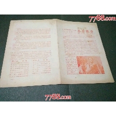 60年代電影說明書——黃沙綠浪_風(fēng)雅書亭