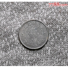 中国銀幣　福建省 中華癸亥、花崗記念銀幣　2枚セット　上品　本物 福建中华癸亥1.44钱-银元/机制银币-7788旧书网