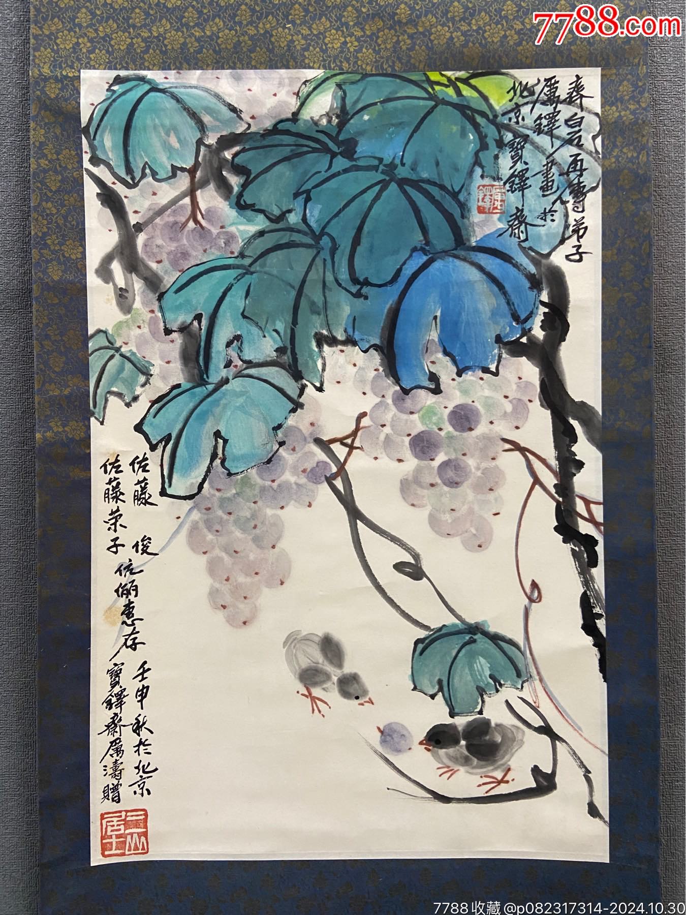 历铎，山东籍北京画家师从娄师白《葡萄雏鸡图》国画书法古玩字画。纸本