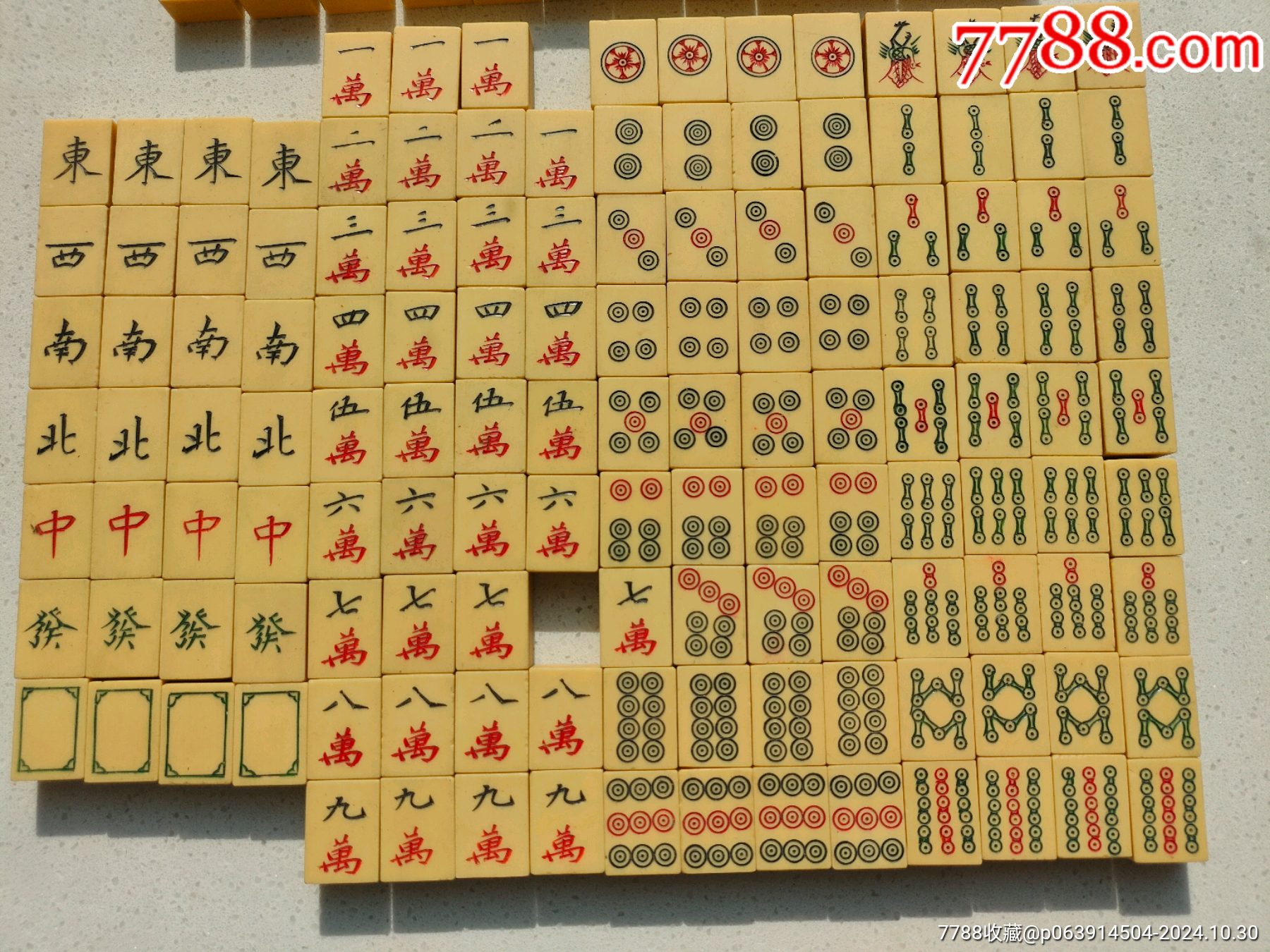 日本赛璐璐麻将136张全(缺一万和七万)_麻将/麻雀牌_老虎头古玩店铺【7788收藏__收藏热线】