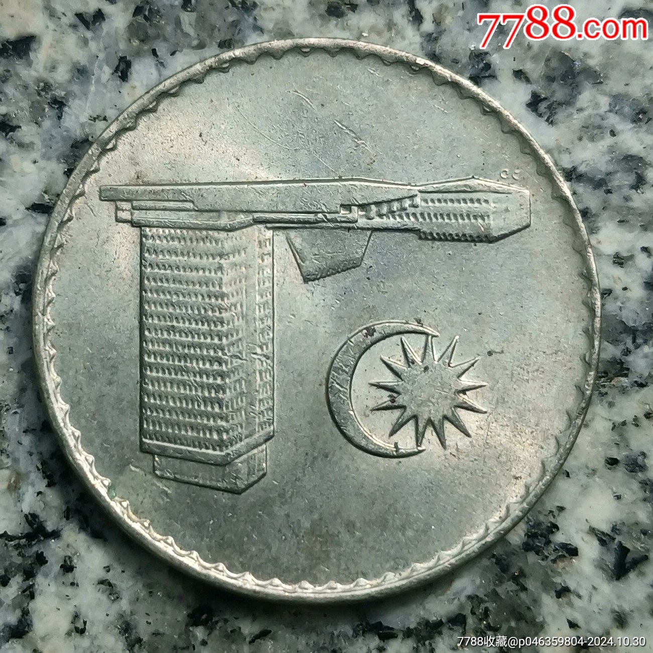 出马来西亚旧版五十仙硬币,正面刻有马来西亚国徽,背面为星月喷枪图案,材质为白铜,_货币外国币_嗷嗷待哺【7788收藏__收藏热线】