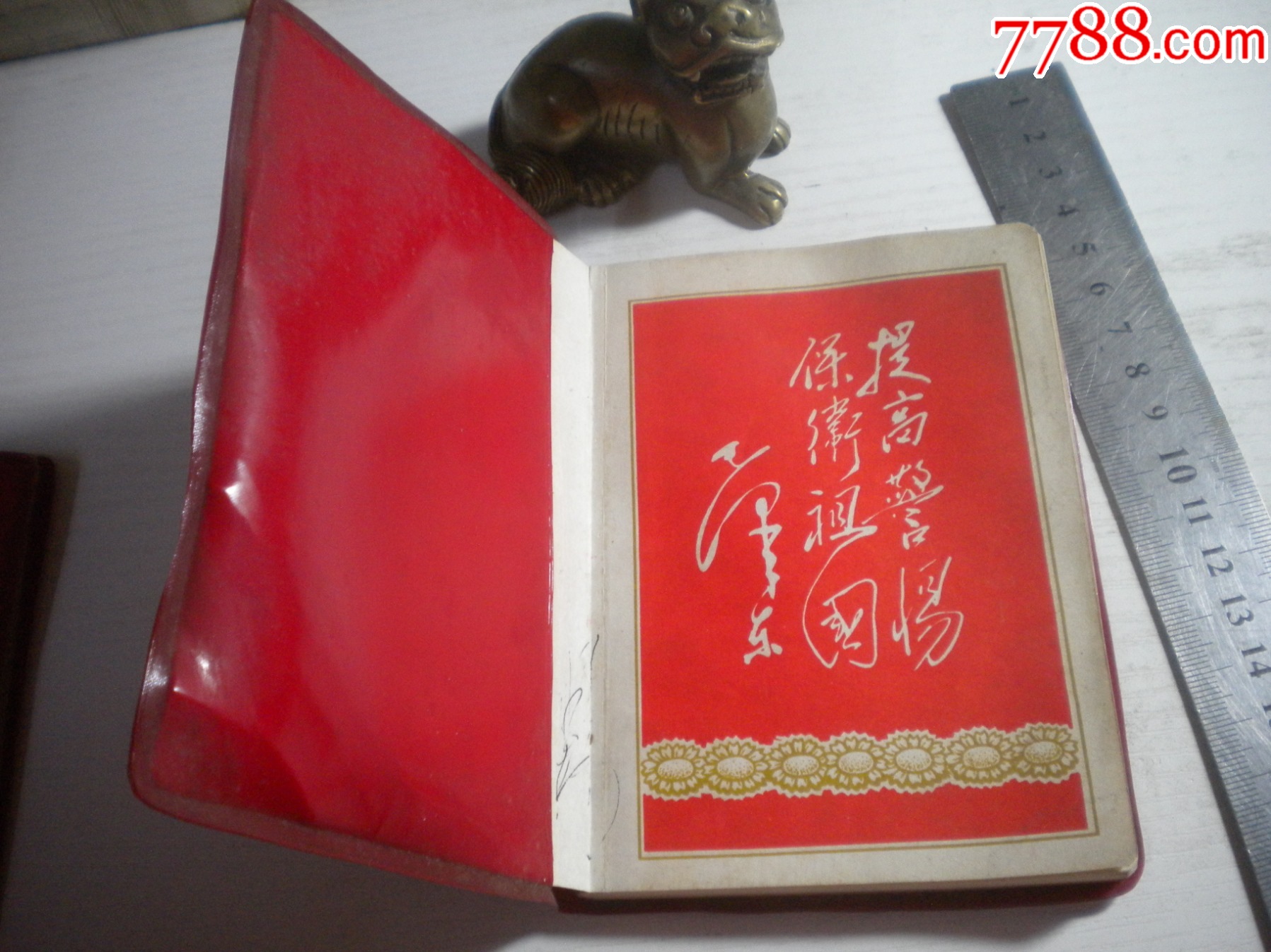 《錦州市凌河區(qū)正大人民公社先進(jìn)集體先進(jìn)個人代表大會紀(jì)念冊》內(nèi)頁有圖片多張，60開_價(jià)格60元【盛京萬泉書店】_第4張_7788收藏__收藏?zé)峋€