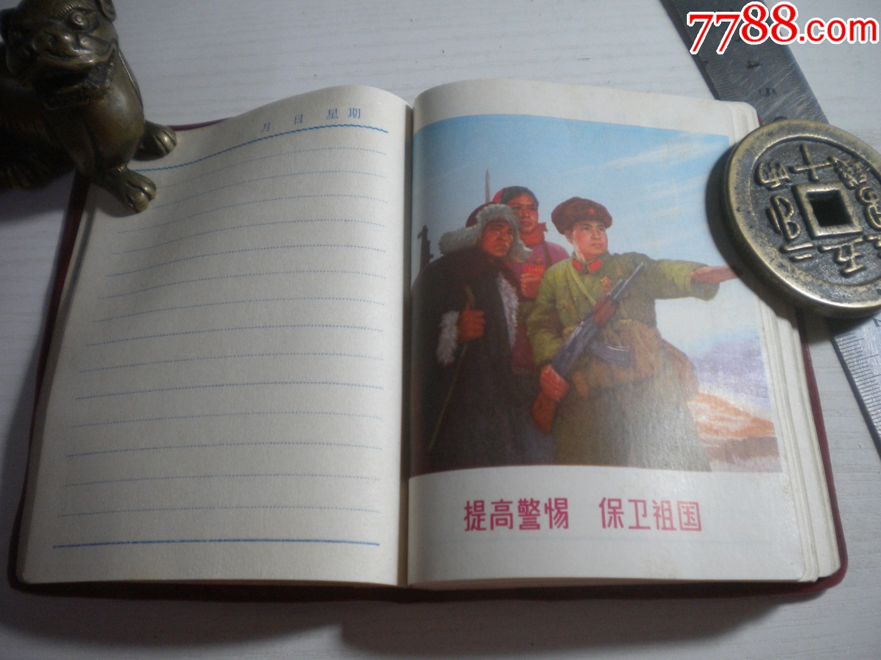 《錦州市凌河區(qū)正大人民公社先進(jìn)集體先進(jìn)個人代表大會紀(jì)念冊》內(nèi)頁有圖片多張，60開_價(jià)格60元【盛京萬泉書店】_第6張_7788收藏__收藏?zé)峋€