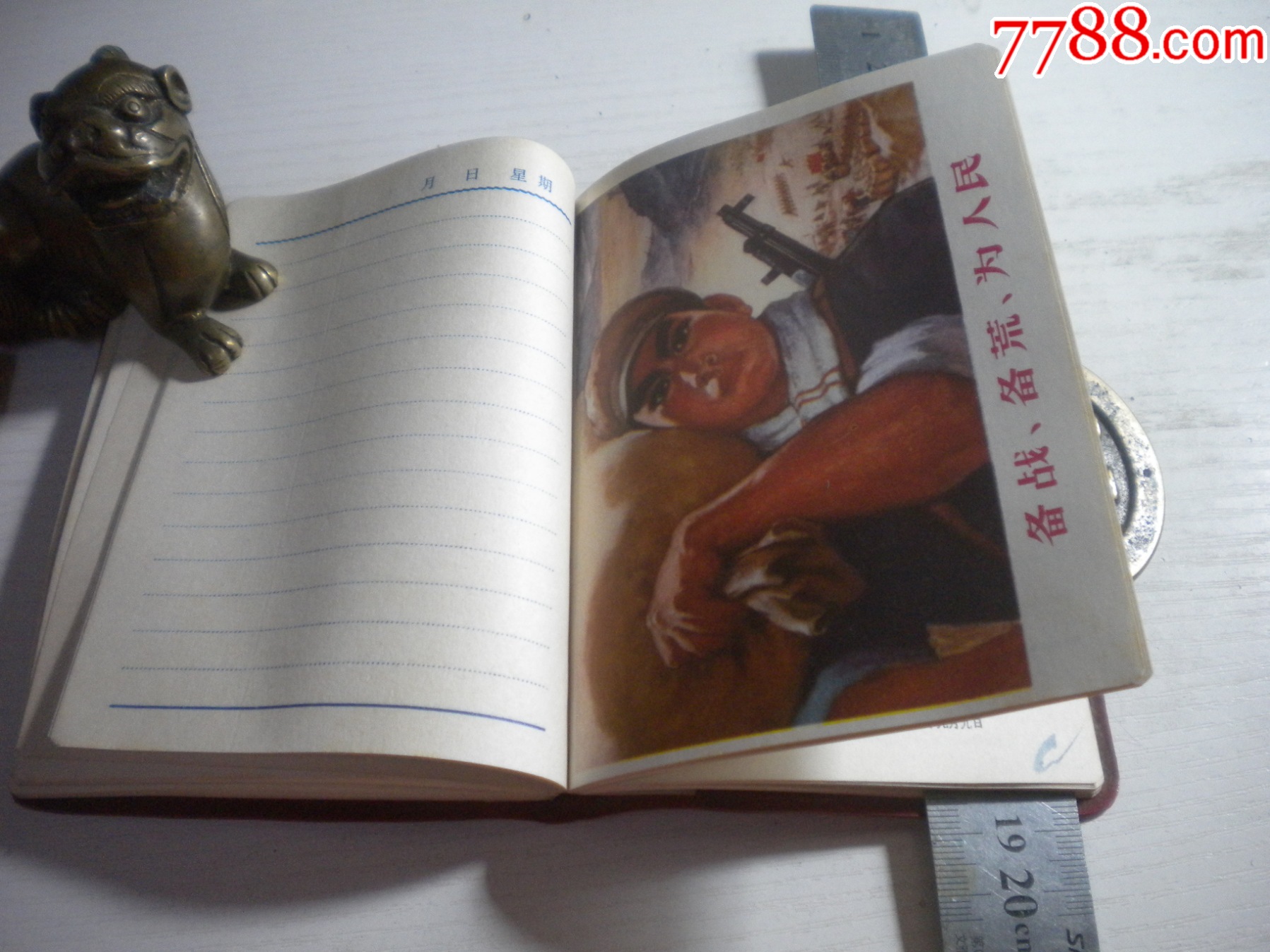 《錦州市凌河區(qū)正大人民公社先進(jìn)集體先進(jìn)個人代表大會紀(jì)念冊》內(nèi)頁有圖片多張，60開_價(jià)格60元【盛京萬泉書店】_第9張_7788收藏__收藏?zé)峋€