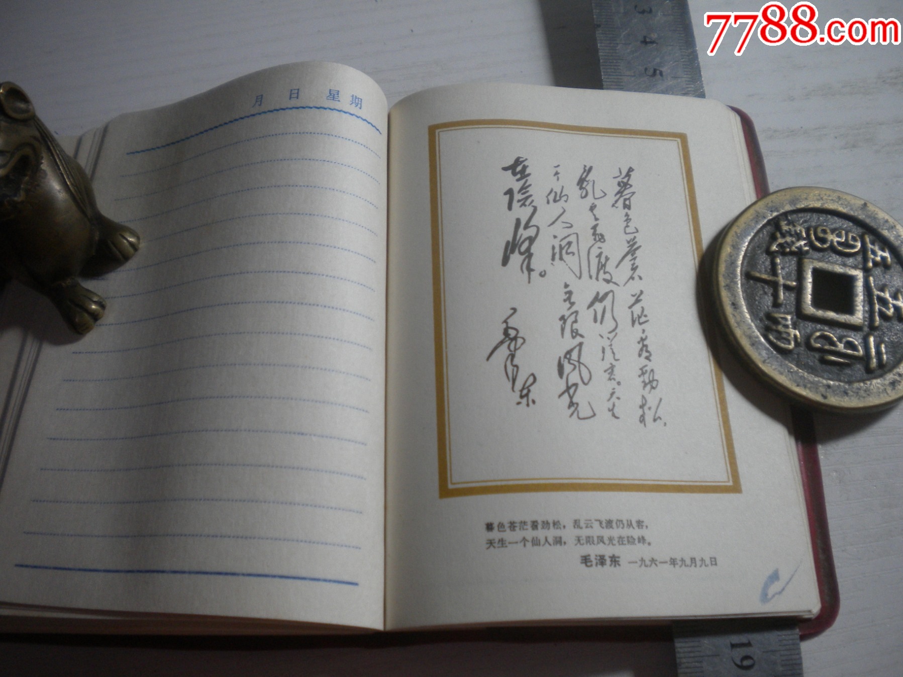 《錦州市凌河區(qū)正大人民公社先進(jìn)集體先進(jìn)個人代表大會紀(jì)念冊》內(nèi)頁有圖片多張，60開_價(jià)格60元【盛京萬泉書店】_第10張_7788收藏__收藏?zé)峋€