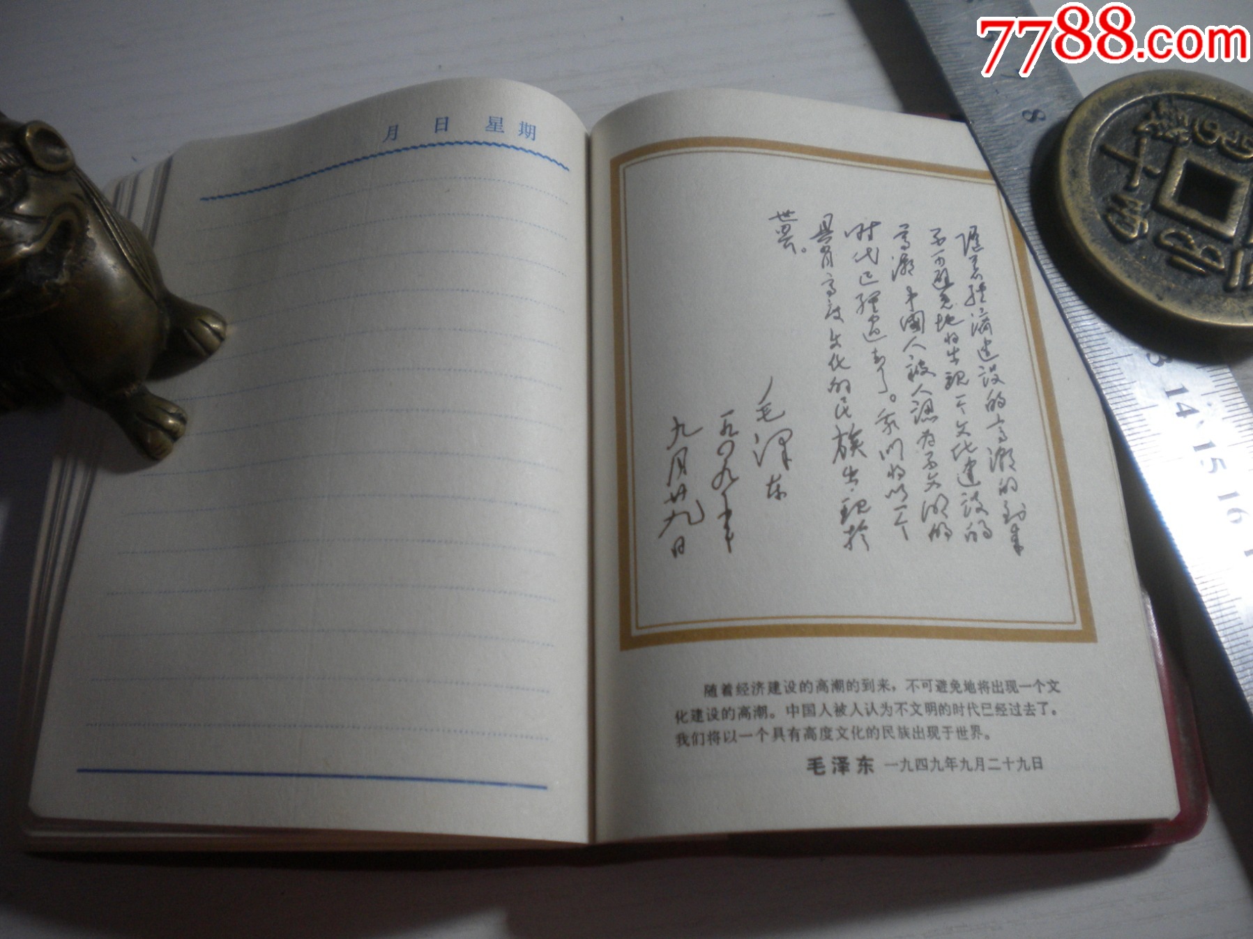 《錦州市凌河區(qū)正大人民公社先進(jìn)集體先進(jìn)個人代表大會紀(jì)念冊》內(nèi)頁有圖片多張，60開_價(jià)格60元【盛京萬泉書店】_第11張_7788收藏__收藏?zé)峋€