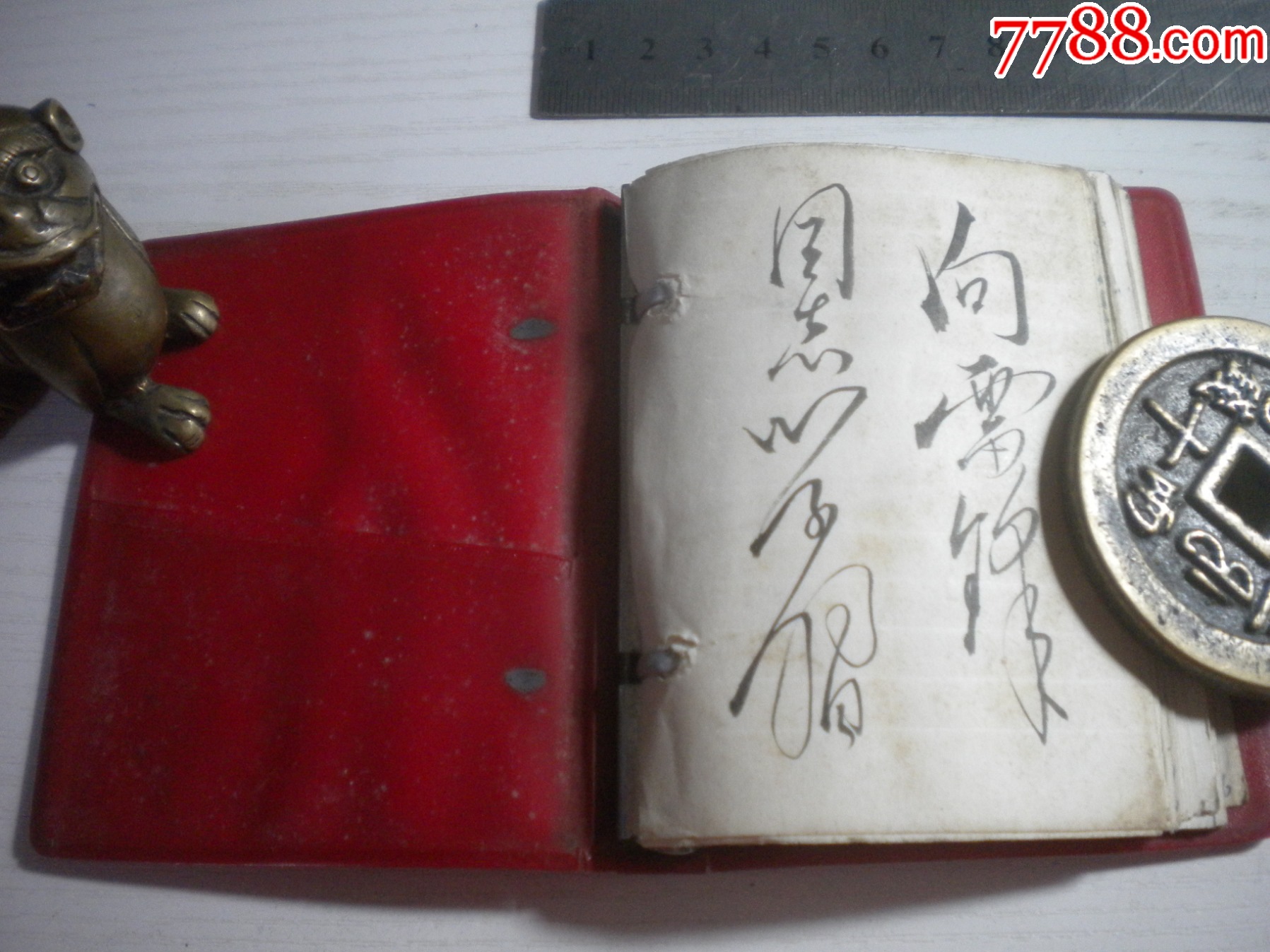 《東北民兵編輯室采訪本》內(nèi)頁無插圖高10厘米寬8厘米精裝集體著，273號，東北民_價(jià)格20元【盛京萬泉書店】_第4張_7788收藏__收藏?zé)峋€