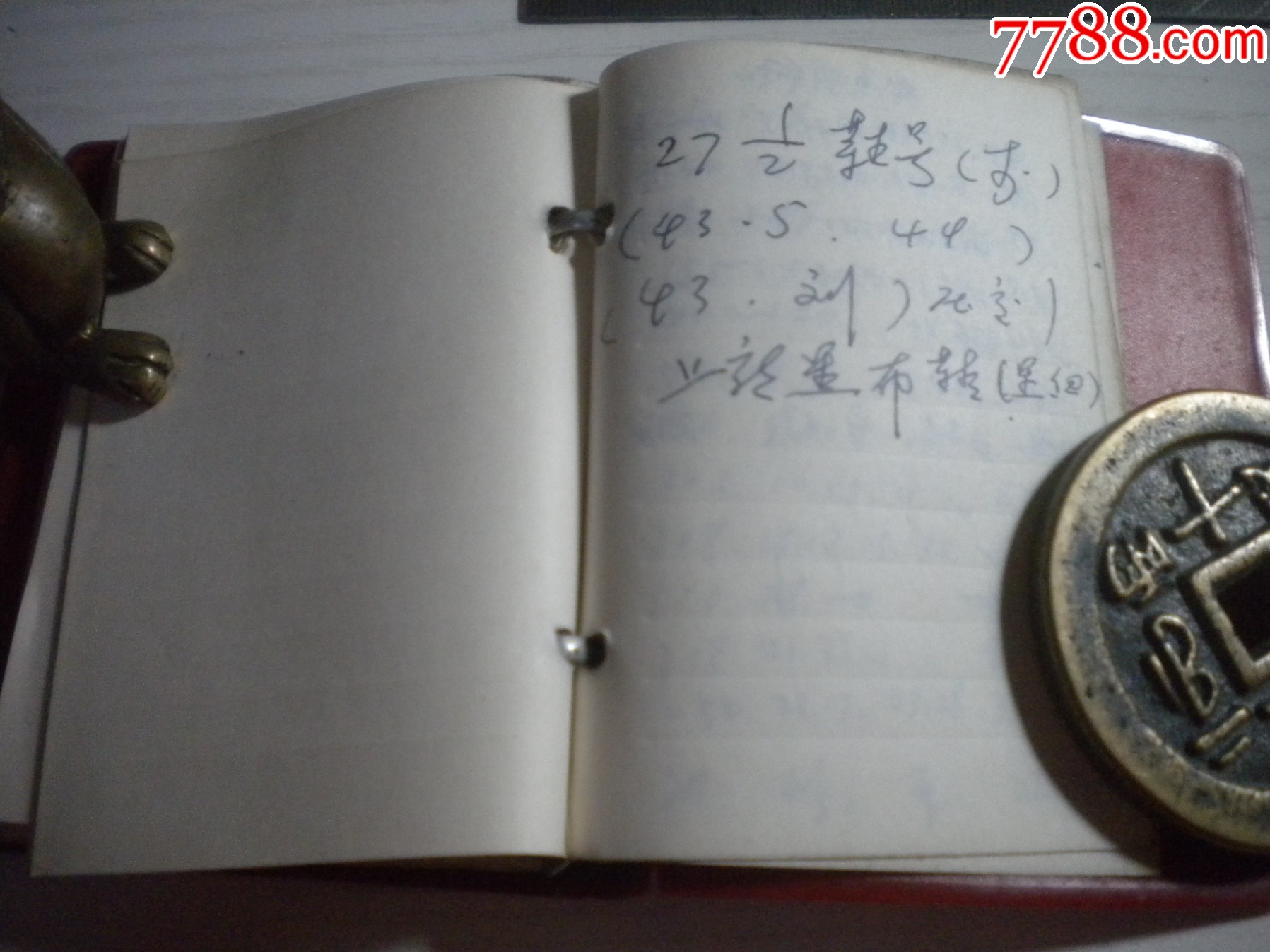 《東北民兵編輯室采訪本》內(nèi)頁無插圖高10厘米寬8厘米精裝集體著，273號，東北民_價(jià)格20元【盛京萬泉書店】_第6張_7788收藏__收藏?zé)峋€