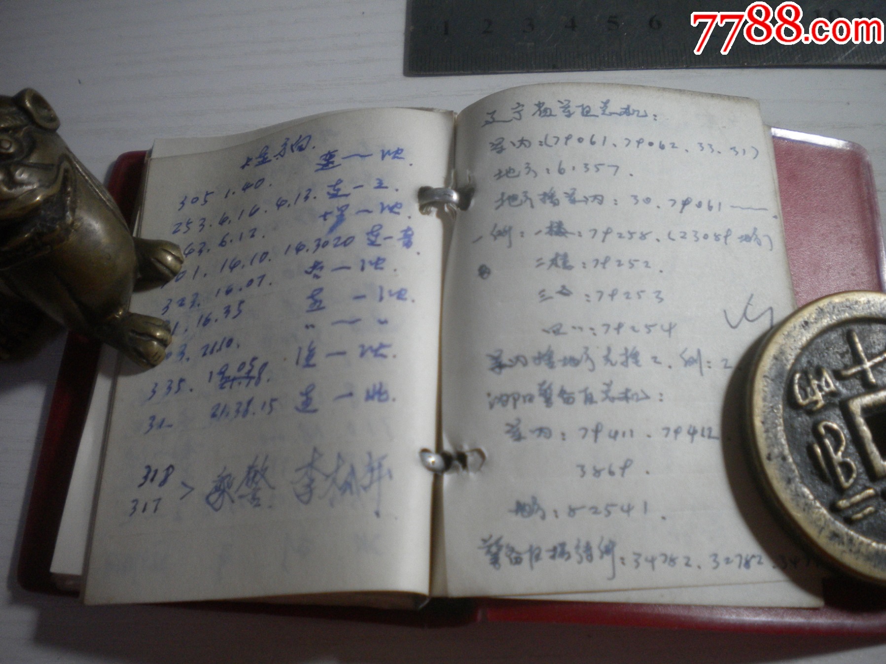 《東北民兵編輯室采訪本》內(nèi)頁無插圖高10厘米寬8厘米精裝集體著，273號，東北民_價(jià)格20元【盛京萬泉書店】_第7張_7788收藏__收藏?zé)峋€