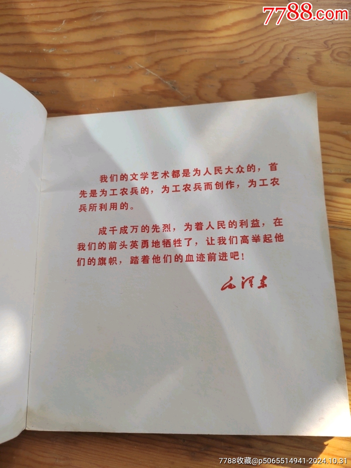 紅燈記，水粉畫，24張，2024年，10月31號上，_價(jià)格55元【新寶寶】_第2張_7788收藏__收藏?zé)峋€