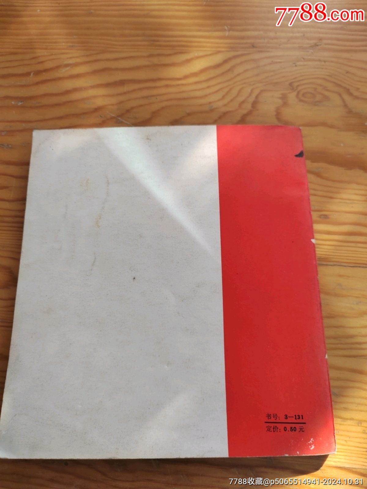 紅燈記，水粉畫，24張，2024年，10月31號上，_價(jià)格55元【新寶寶】_第7張_7788收藏__收藏?zé)峋€