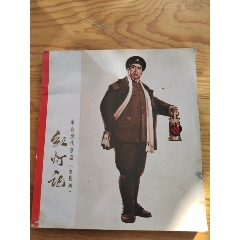紅燈記，水粉畫，24張，2024年，10月31號(hào)上，(se103499181)_新寶寶