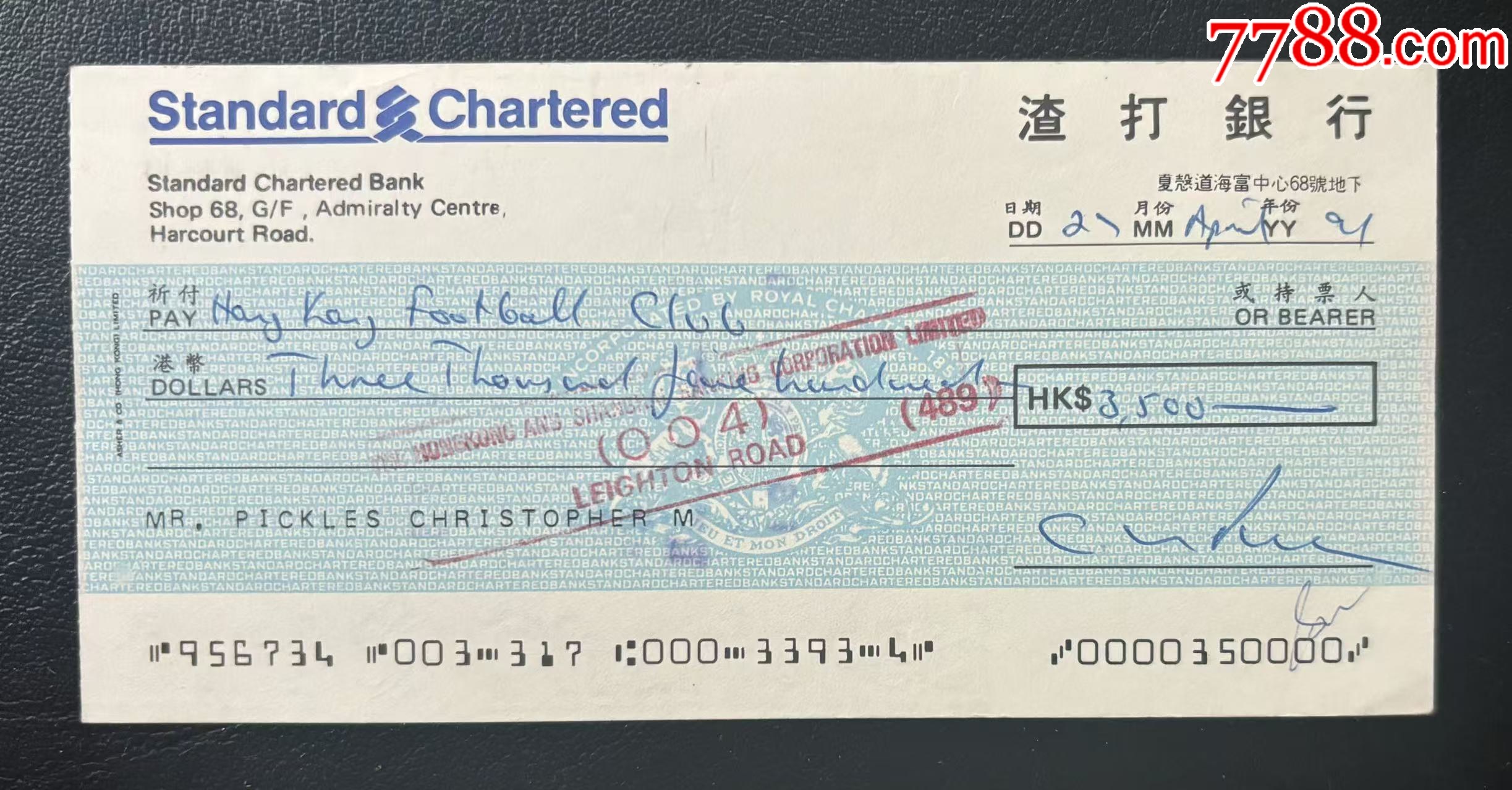 香港渣打银行支票_支票_储蓄藏苑【7788红宝书】