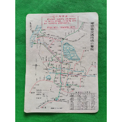 1966年【南京市交通路线示意图】带毛主席语录32开_诚成藏品