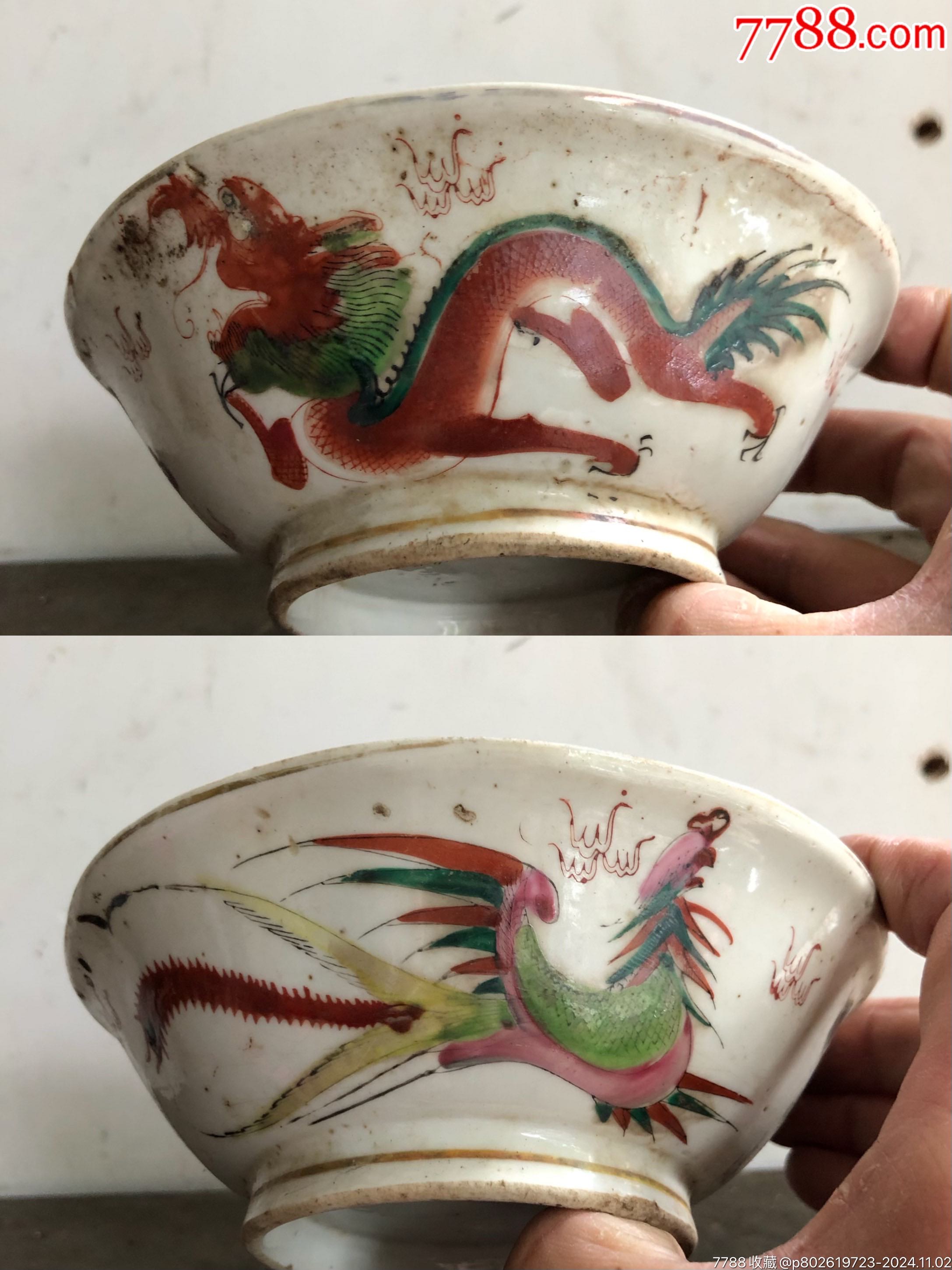 清代手绘龙凤碗清代粉彩碗清代龙纹碗清代凤凰碗，完整，瓷质好，花纹