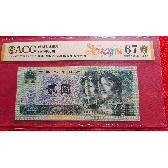 902全倒置號(hào)、金鳳朝陽精品一張(se103578563)_7788商城__七七八八商品交易平臺(tái)(7788.com)