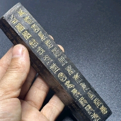 墨研】玉泉堂◇「雪梅薫・天禄永昌」他4挺組◇文房四宝 書道具 古墨