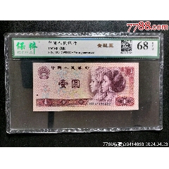 801金龍王、紅金龍共二張