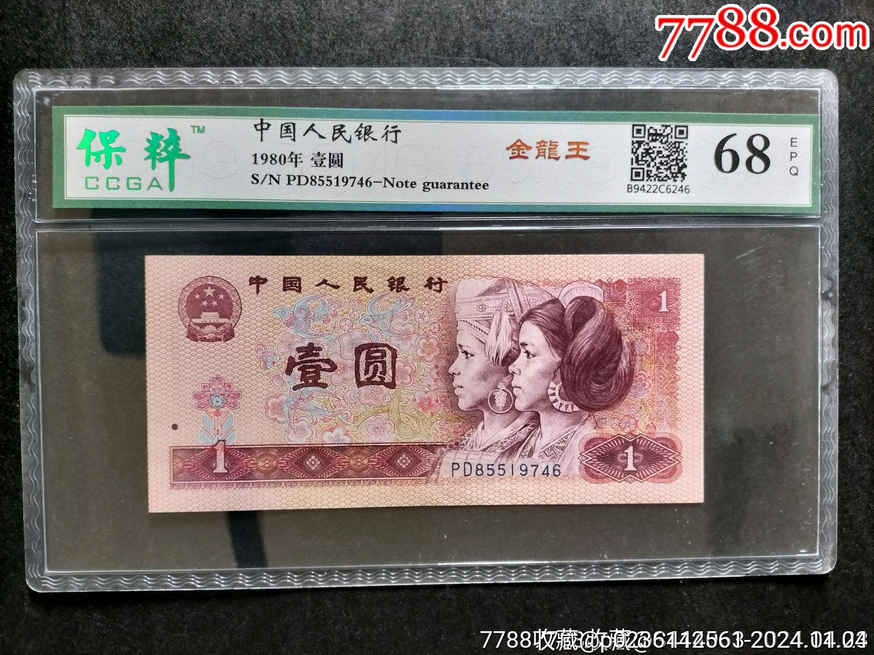 801金龍王兩張_價(jià)格48元_第1張_7788收藏__收藏?zé)峋€