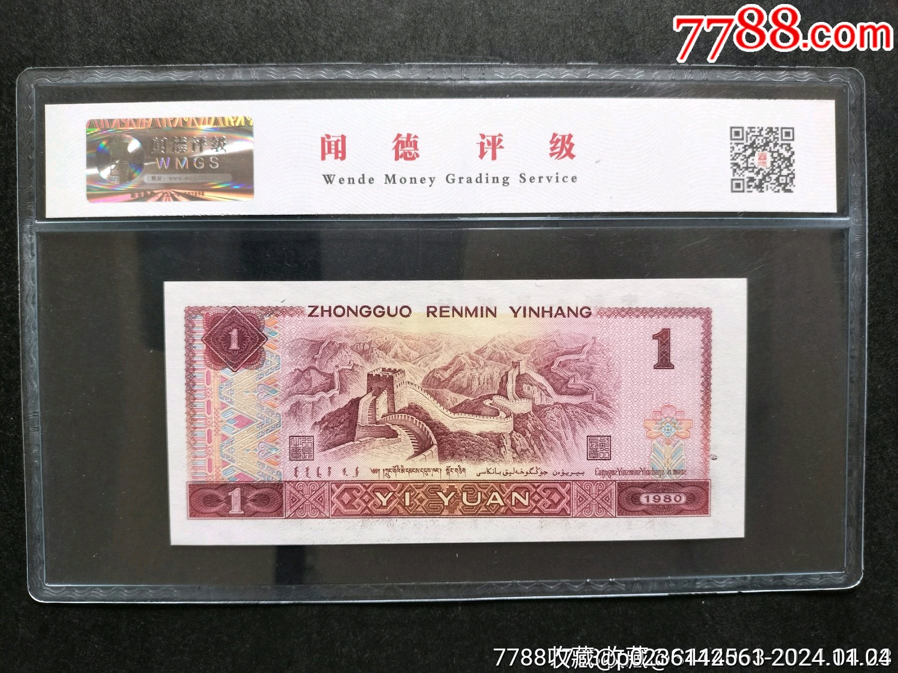 801金龍王兩張_價(jià)格48元_第4張_7788收藏__收藏?zé)峋€