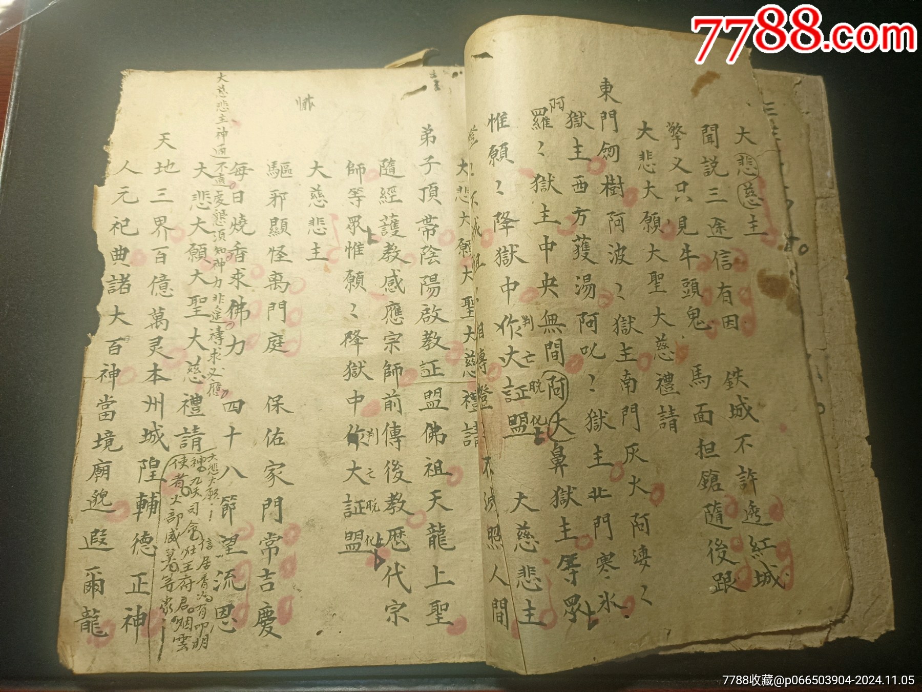手抄本d84_古籍/善本_图片鉴赏_收藏价值_7788古籍收藏