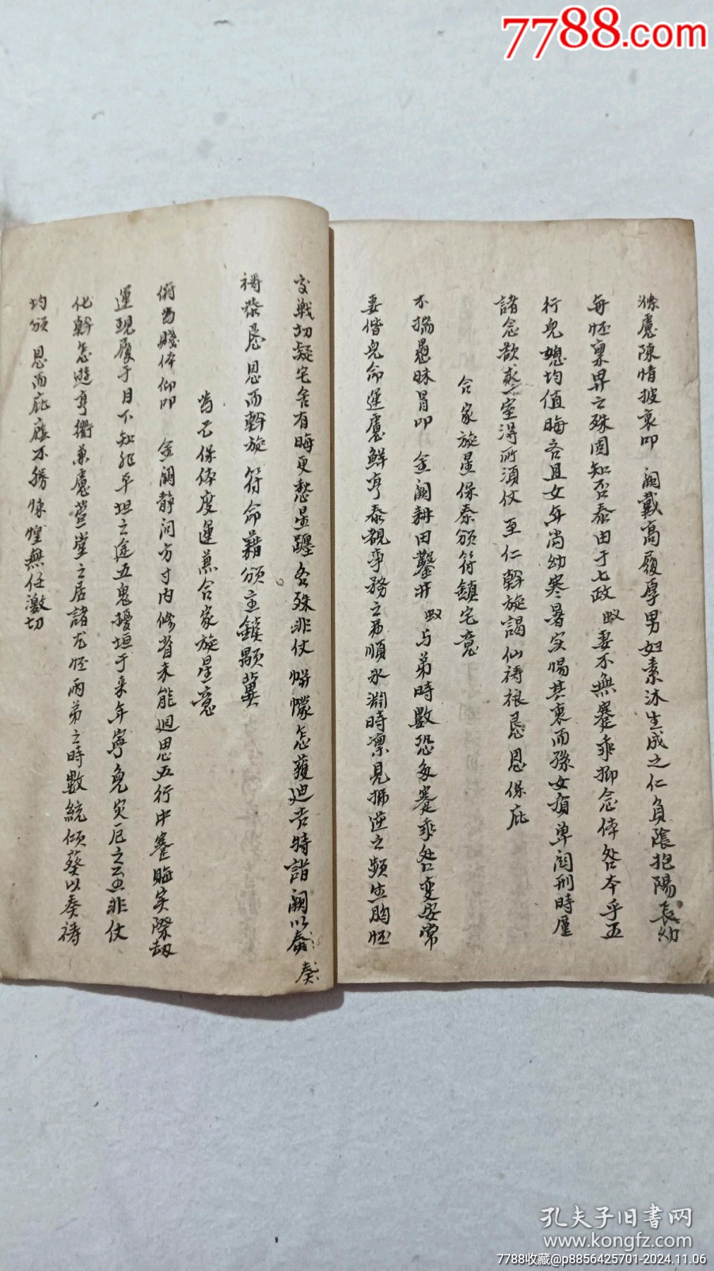 線(xiàn)裝：架香榜文格式。一冊(cè)，手寫(xiě)。道教類(lèi)。_價(jià)格485元_第15張_7788收藏__收藏?zé)峋€(xiàn)