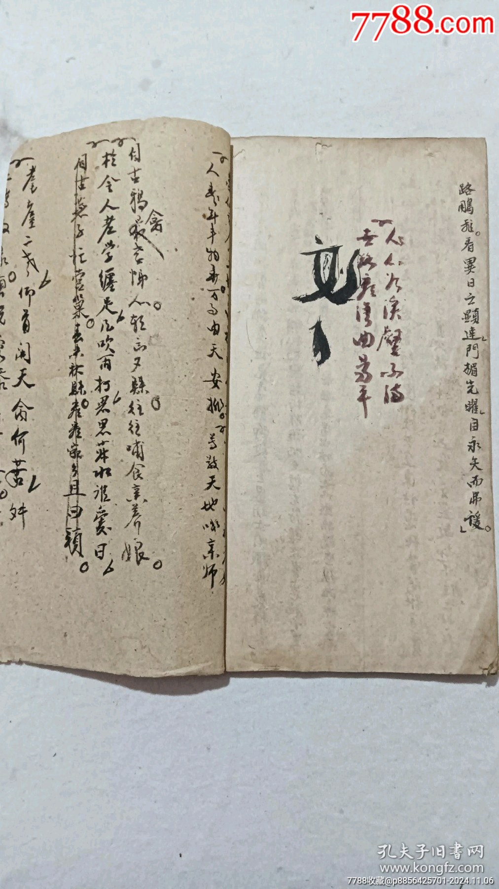 線(xiàn)裝：架香榜文格式。一冊(cè)，手寫(xiě)。道教類(lèi)。_價(jià)格485元_第17張_7788收藏__收藏?zé)峋€(xiàn)