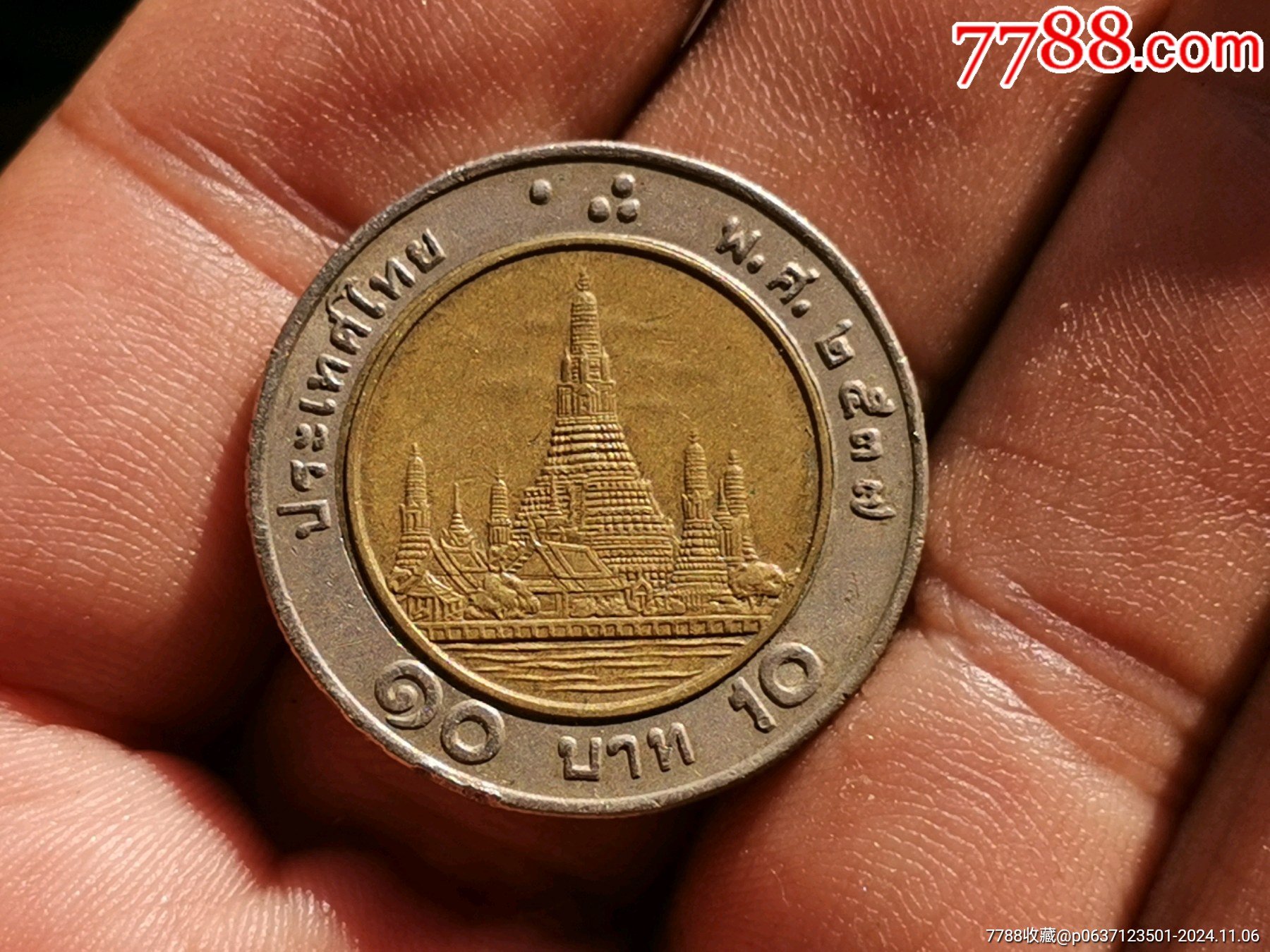 泰国硬币大且厚实_其他亚洲钱币_与爱同行【7788红宝书】