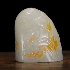 中国文玩 和田黄玉「元宝童子」６２ｍｍ 和田玉童子-和田玉-7788旧书网